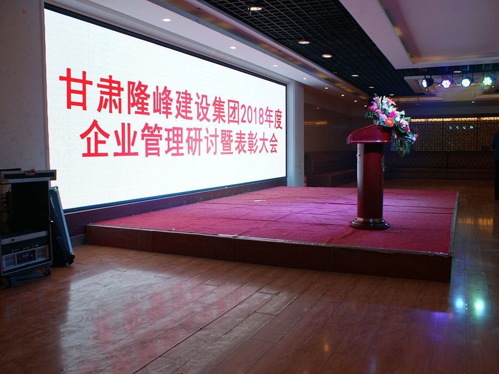 企業(yè)研討大會(huì)