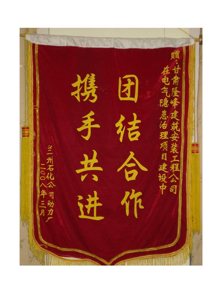 錦旗
