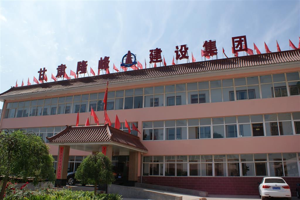 集團(tuán)辦公樓