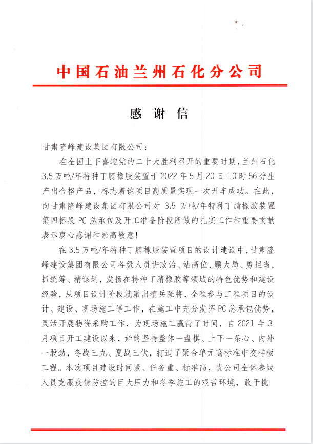 紙短意重，優(yōu)質服務獲肯定