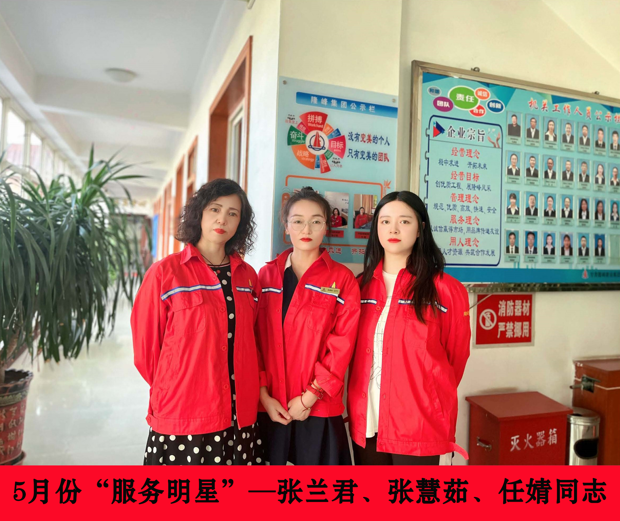 提升服務質量 爭做服務明星