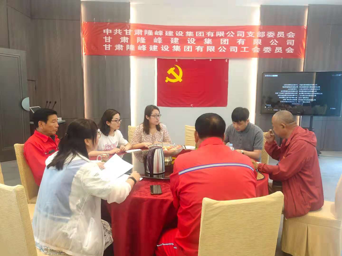 學(xué)黨史 迎“七 一” —甘肅隆峰建設(shè)集團(tuán)黨支部組織紅色主題觀影活動(dòng)