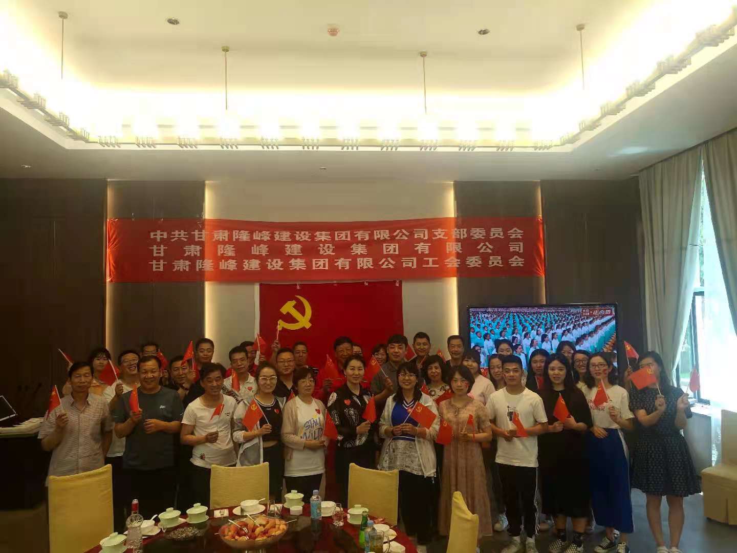 學(xué)黨史 迎“七 一” —甘肅隆峰建設(shè)集團(tuán)黨支部組織紅色主題觀影活動(dòng)(圖2)