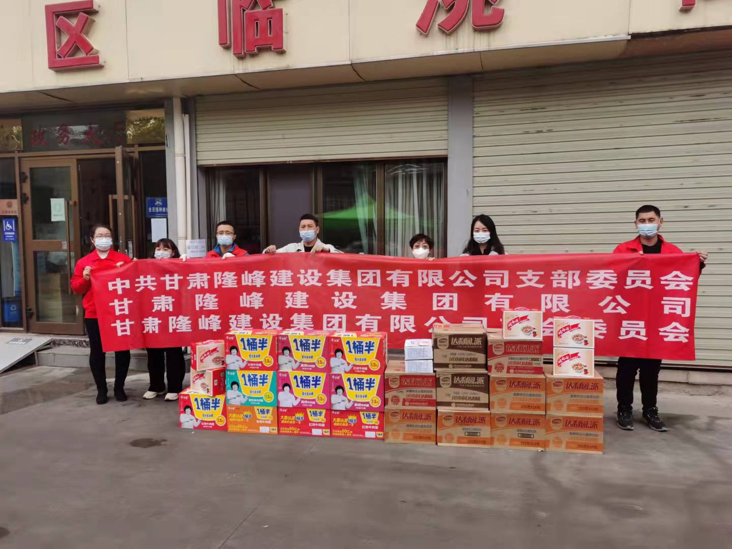 眾志成城抗疫情，愛心物資暖疫線