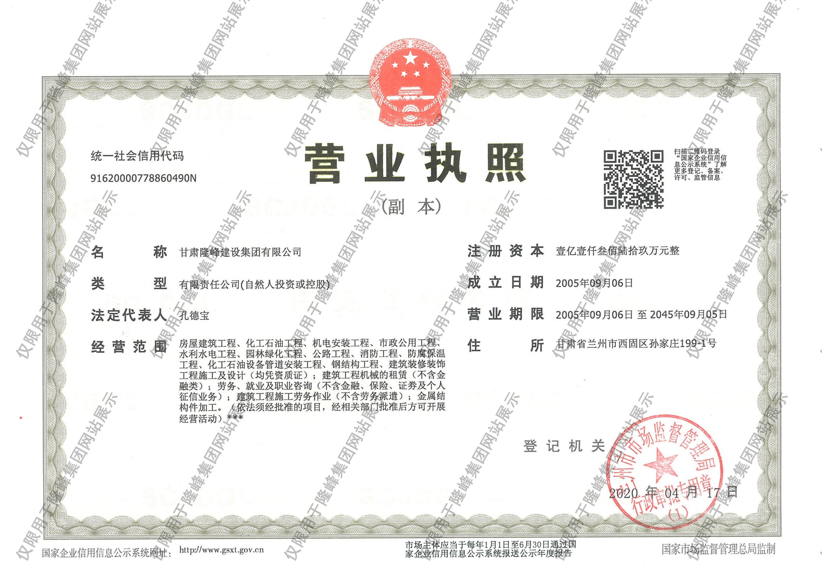 營業(yè)執(zhí)照 副本